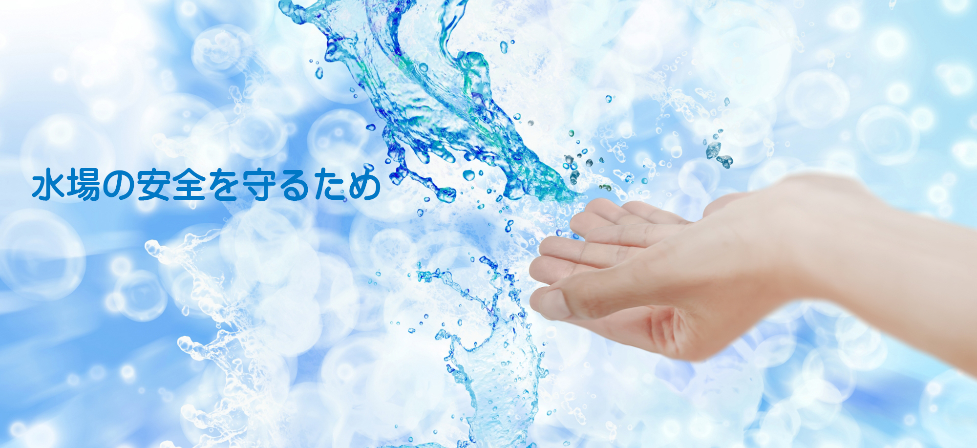 硫化水素削減液Ｓ２メイン